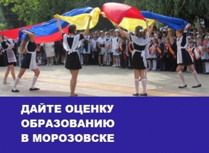 Вторую смену в школах Морозовска ликвидировать пока не смогли: итоги 2017 года Вторую смену в школах Морозовска ликвидировать пока не смогли: итоги 2017 года