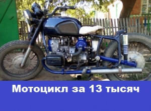 Продается «Днепр» Продается «Днепр»