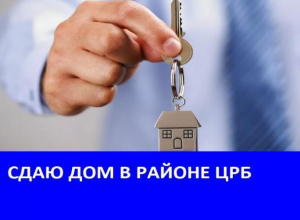 Сдается дом без удобств в районе Центральной Районной больницы Сдается дом без удобств в районе Центральной Районной больницы