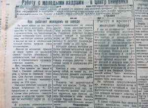 Календарь Морозовска: Октябрьские номера газеты времен войны содержали истории рано начавших трудиться юношей и девушек Календарь Морозовска: Октябрьские номера газеты времен войны содержали истории рано начавших трудиться юношей и девушек