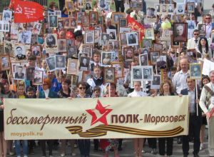 Свыше 1800 человек прошли с портретами советских солдат в Бессмертном полку Морозовска Свыше 1800 человек прошли с портретами советских солдат в Бессмертном полку Морозовска