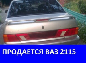 Морозовчанин продает автомобиль ВАЗ 2115 Морозовчанин продает автомобиль ВАЗ 2115