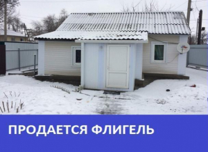 Продается флигель в Морозовске Продается флигель в Морозовске