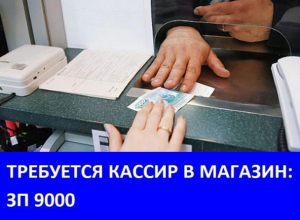 Магазину бытовой техники требуется кассир Магазину бытовой техники требуется кассир