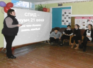 Познавательная программа «Мы против СПИДА!» прошла в Вольно-Донском СДК Познавательная программа «Мы против СПИДА!» прошла в Вольно-Донском СДК