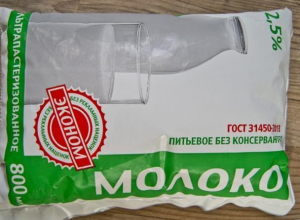 Поддельное молоко обнаружили в одном из «Магнитов» Морозовска Поддельное молоко обнаружили в одном из «Магнитов» Морозовска