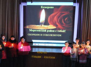 Поминальные свечи в память о погибших кемеровчанах зажгли в хуторе Вишневка Поминальные свечи в память о погибших кемеровчанах зажгли в хуторе Вишневка