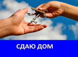 Сдается дом на улице Руднева в Морозовске Сдается дом на улице Руднева в Морозовске