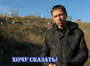 Кладбищенские ужасы показали на видео возмущенные жители улицы Песчаная в Морозовске Кладбищенские ужасы показали на видео возмущенные жители улицы Песчаная в Морозовске