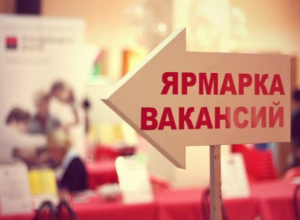 Ярмарку вакансий провели в центре занятости перед открытием нового магазина в Морозовске Ярмарку вакансий провели в центре занятости перед открытием нового магазина в Морозовске