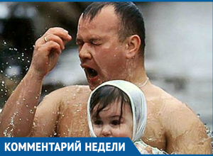 Купание в ледяной воде без подготовки опасно для здоровья, - медики Морозовска Купание в ледяной воде без подготовки опасно для здоровья, - медики Морозовска