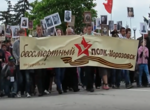 Маршрут утвержден: 9 мая морозовчане снова пронесут портреты своих дедов и прадедов по улицам города Маршрут утвержден: 9 мая морозовчане снова пронесут портреты своих дедов и прадедов по улицам города
