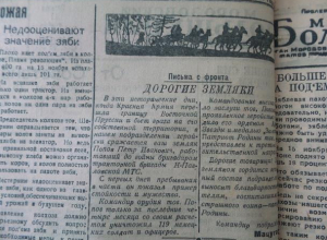 Календарь Морозовска: В ноябре 1944 года руководство города получило благодарственное письмо с фронта Календарь Морозовска: В ноябре 1944 года руководство города получило благодарственное письмо с фронта