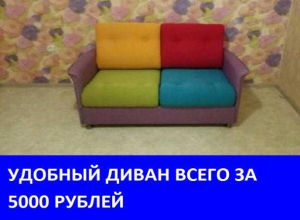 Продается диван в отличном состоянии Продается диван в отличном состоянии