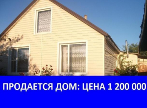 Продается дом со всеми удобствами Продается дом со всеми удобствами