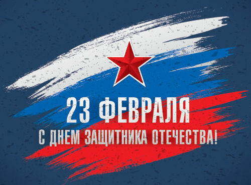 Глава городской администрации вместе с председателем собрания депутатов поздравил морозовчан с наступающим Днем защитника Отечества Глава городской администрации вместе с председателем собрания депутатов поздравил морозовчан с наступающим Днем защитника Отечества