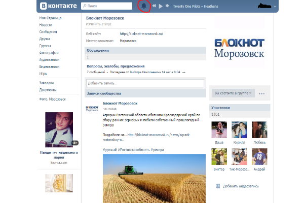Появился метод по возвращению старого дизайна «ВКонтакте» - элементарный способ «Блокнот Морозовска» испробовал на себе Появился метод по возвращению старого дизайна «ВКонтакте» - элементарный способ «Блокнот Морозовска» испробовал на себе