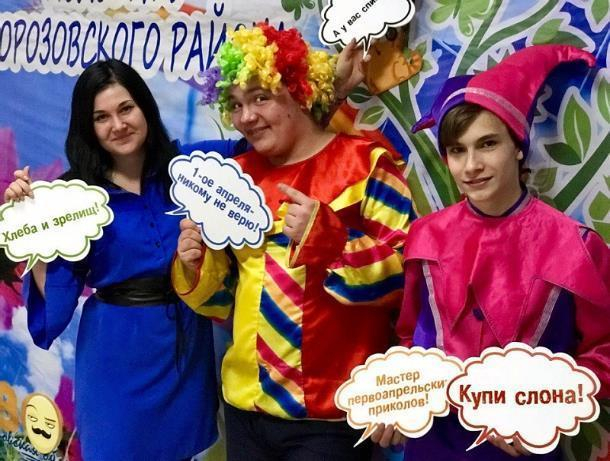 Веселой шоу-программой с танцами отметили в Морозовске приближающийся День смеха Веселой шоу-программой с танцами отметили в Морозовске приближающийся День смеха