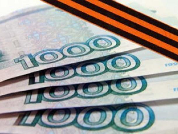 Единовременную выплату в размере 10000 рублей получат инвалиды и участники ВОВ Ростовской области Единовременную выплату в размере 10000 рублей получат инвалиды и участники ВОВ Ростовской области