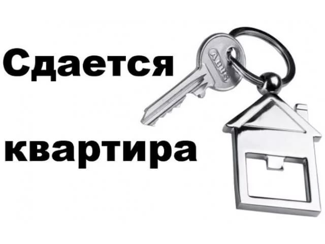 Сдается квартира в «Тексере» на длительный срок Сдается квартира в «Тексере» на длительный срок