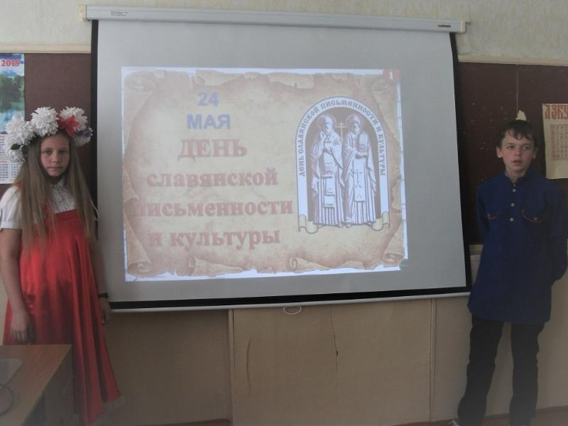 День славянской письменности отметили в Ново-Павловской средней школе День славянской письменности отметили в Ново-Павловской средней школе