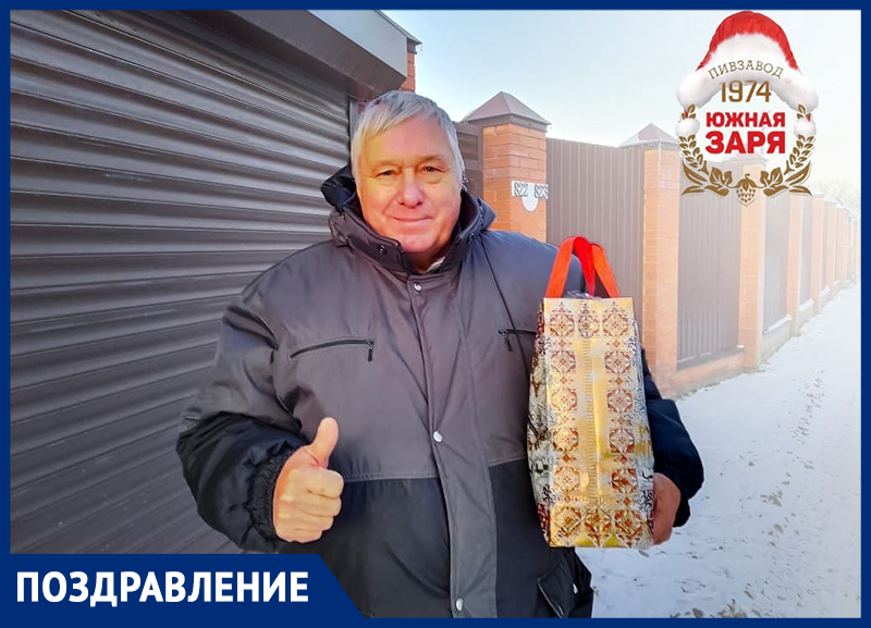 «Пивзавод «Южная Заря 1974» поздравил с новогодними праздниками «Пивзавод «Южная Заря 1974» поздравил с новогодними праздниками