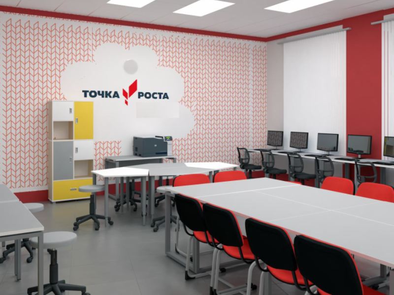 Что такое «Точка роста» объяснили в администрации Морозовского района Что такое «Точка роста» объяснили в администрации Морозовского района