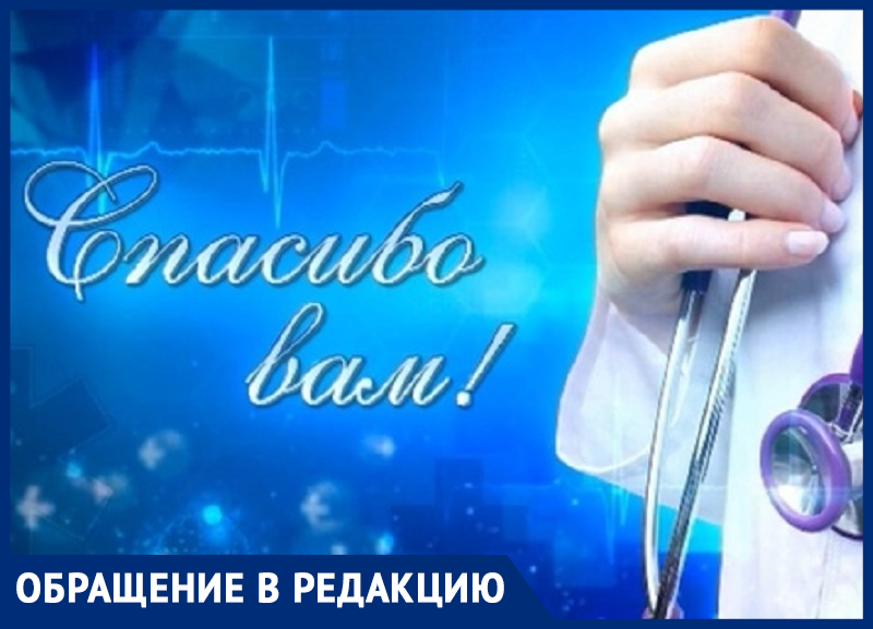 Пациенты поблагодарили работников ковидного госпиталя Морозовского района за внимание и заботу о больных Пациенты поблагодарили работников ковидного госпиталя Морозовского района за внимание и заботу о больных