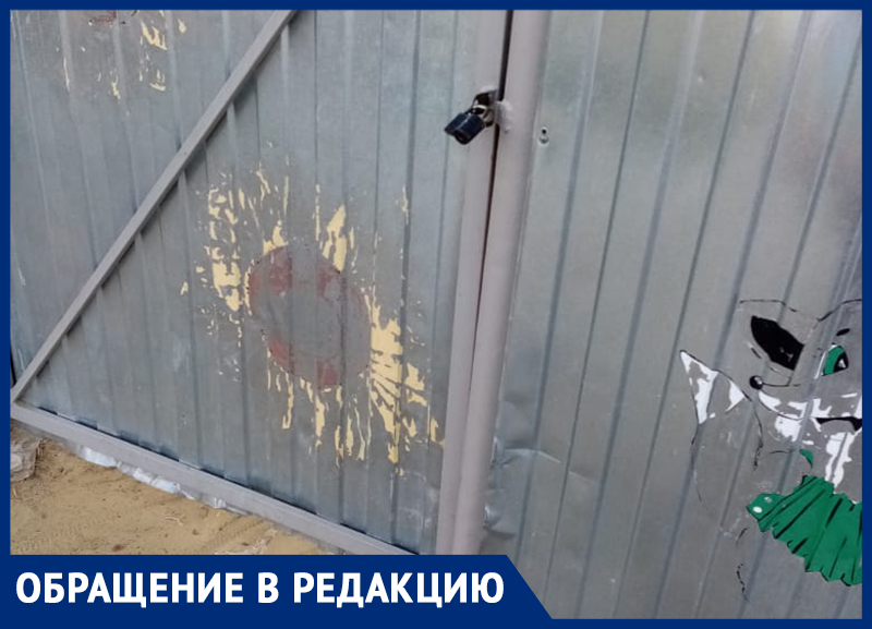 Площадка не для всех: на улице Кольцевая в Морозовске играть могут только те дети, чьи родители заплатили за ограждение Площадка не для всех: на улице Кольцевая в Морозовске играть могут только те дети, чьи родители заплатили за ограждение