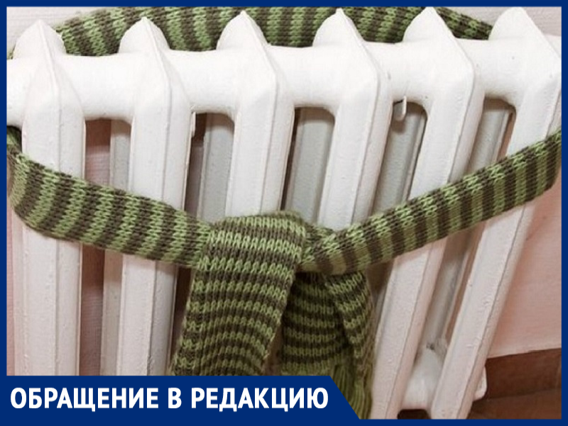 Сегодня батареи вообще холодные, - морозовчанка об отоплении в сельмашевских домах Сегодня батареи вообще холодные, - морозовчанка об отоплении в сельмашевских домах