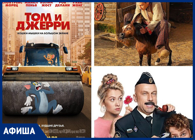 Новые приключения легендарной парочки - Тома и Джерри покажут на главном экране Морозовска Новые приключения легендарной парочки - Тома и Джерри покажут на главном экране Морозовска