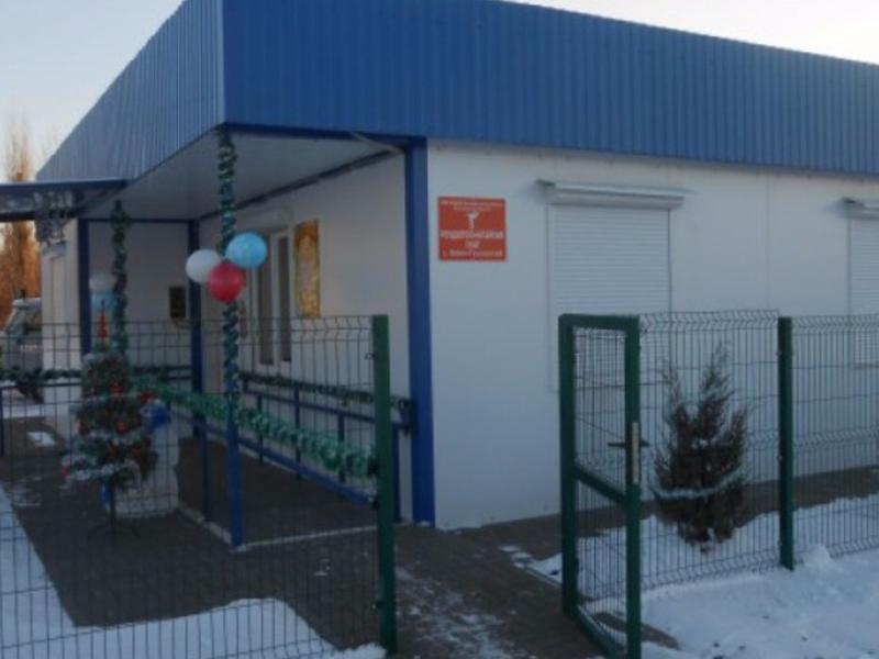 17 новых ФАПов и четыре врачебных амбулатории откроют в этом году в Донском регионе 17 новых ФАПов и четыре врачебных амбулатории откроют в этом году в Донском регионе