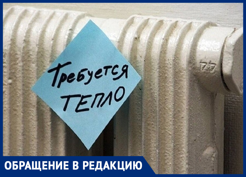 Сколько можно пытать людей? - морозовчанка об отключившемся отоплении в спальнях квартиры и невозможности дозвониться дежурному ЖКХ Сколько можно пытать людей? - морозовчанка об отключившемся отоплении в спальнях квартиры и невозможности дозвониться дежурному ЖКХ