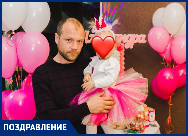 Сергея Бондарева с 35-летием поздравила семья Сергея Бондарева с 35-летием поздравила семья
