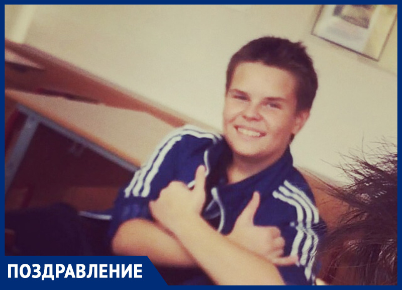 Даниила Прокудина с Днем рождения поздравила мама Даниила Прокудина с Днем рождения поздравила мама