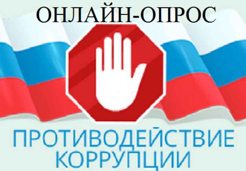Морозовчан спросили о коррупции в органах местного самоуправления Морозовчан спросили о коррупции в органах местного самоуправления