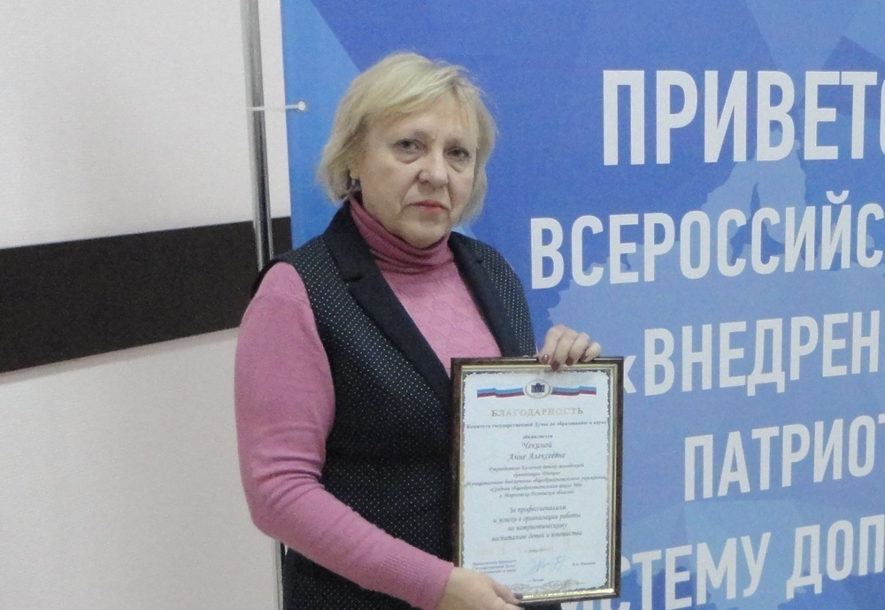 Доклад учителей из Морозовска высоко оценили на всероссийском семинаре-совещании в Калуге