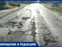 "Где дороги?" - жители микрорайона "Каменка" в Морозовске постоянно ездят по ямкам с риском оставить свои машины без колес