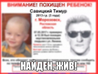 Похитители маленького жителя Морозовска задержаны