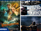 Вход свободный: Ежегодная акция «Ночь кино» пройдет в кинотеатре Морозовска 28 июля