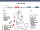 27 мая: в Морозовском районе выявлено еще три случая заболевания COVID-19