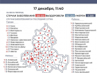 17 декабря: количество заболевших в Морозовском районе за сутки выросло еще на 9 человек