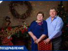 Василия Николаевича и Светлану Анатольевну с годовщиной свадьбы поздравили дети и внуки