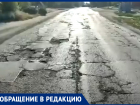 "Где дороги?" - жители микрорайона "Каменка" в Морозовске постоянно ездят по ямкам с риском оставить свои машины без колес