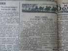 Календарь Морозовска: В ноябре 1944 года жители города узнали о боевых подвигах своего земляка