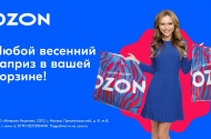 Озон Интернет Магазин Морозовск