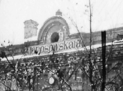 В штабе гестапо на улице Истомина в Морозовске зверски замучили известных земляков