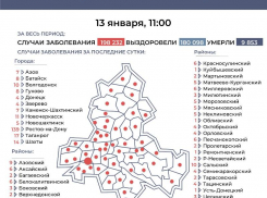 13 января: число инфицированных COVID-19 в Морозовском районе увеличилось на 5 человек