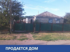 Срочно продается дом в 15-ти километрах от Морозовска