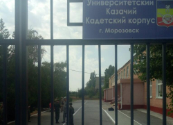 День открытых дверей в кадетском корпусе Морозовска перенесли в режим прямой онлайн-трансляции